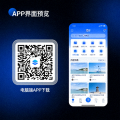 电脑端APP下载二维码和界面展示图
