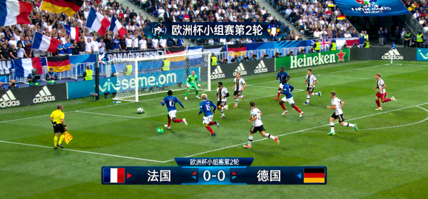 法国对阵德国欧洲杯小组赛足球比赛直播实况画面
